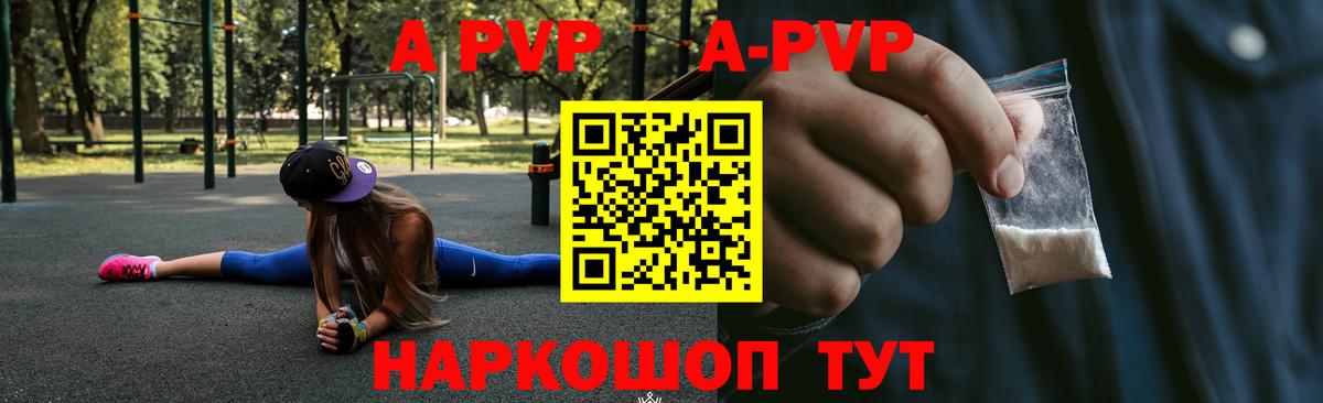 Черняховск  Alpha PVP мука  Вход с VPN  APVP  Alfa_PVP крисы CK 