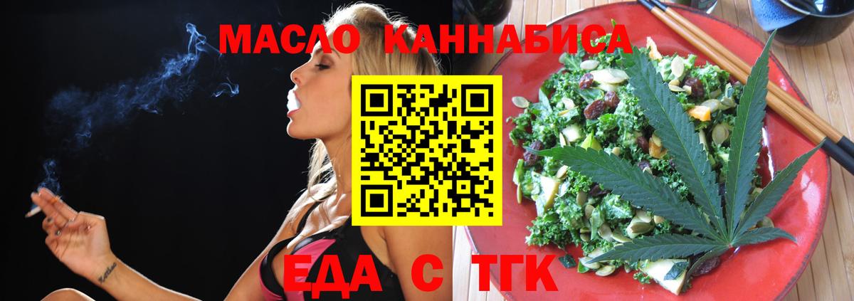 Cannafood конопля Черняховск