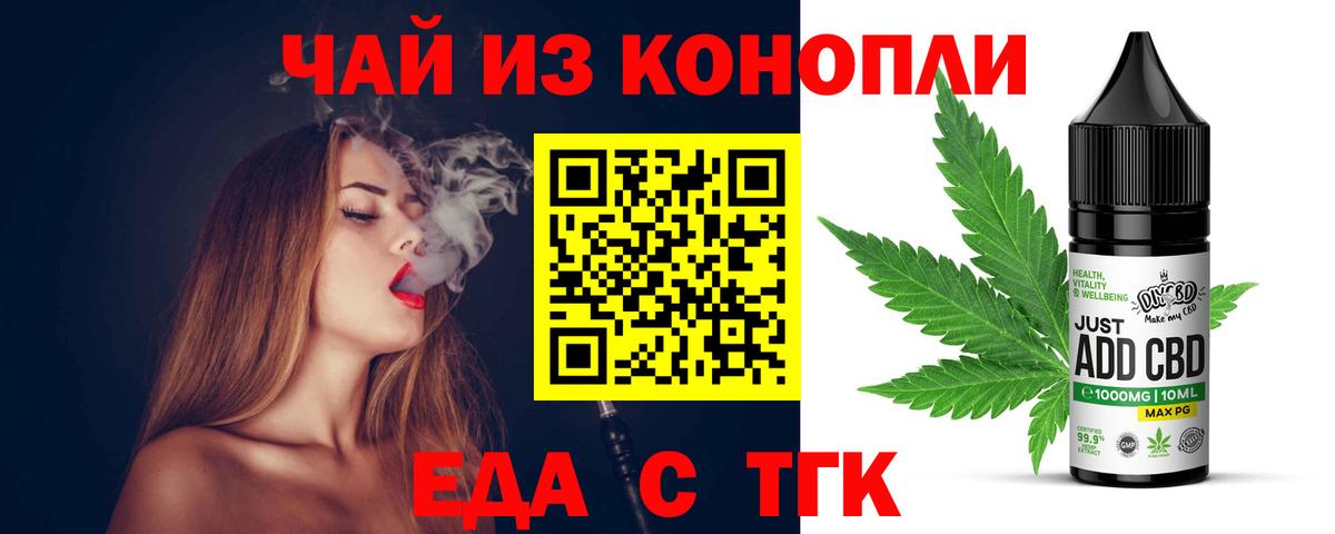 Черняховск  Canna-Cookies марихуана  Вход с VPN 