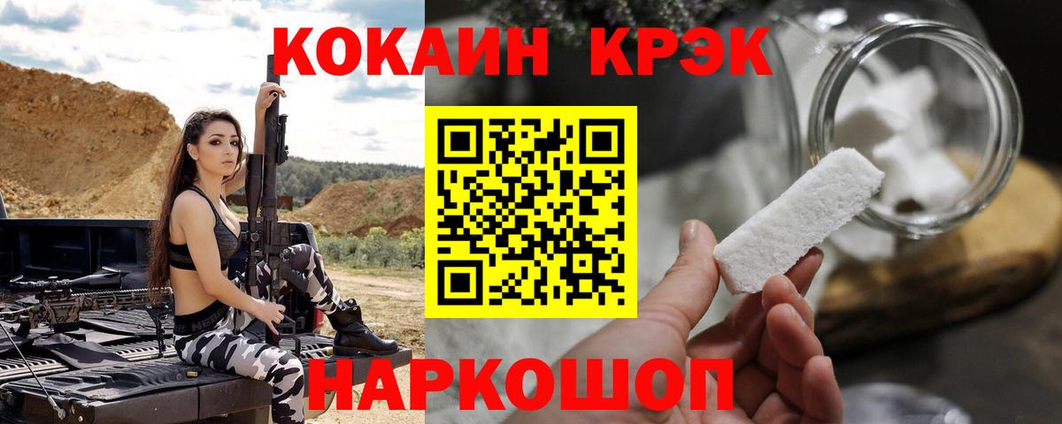 КОКАИН 97% Черняховск