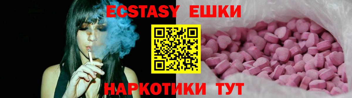 ЭКСТАЗИ 280мг  Вход с VPN  Черняховск 
