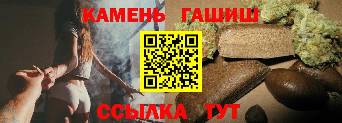ГАШИШ хэш Черняховск