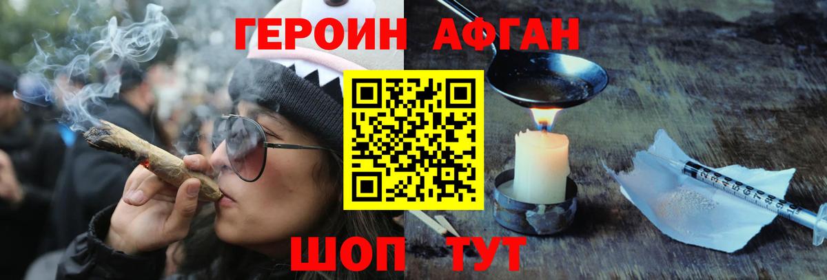 ГЕРОИН Heroin Черняховск