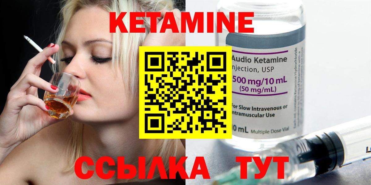 Черняховск  Кетамин VHQ  OMG   Вход с VPN  КЕТАМИН ketamine 