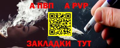 альфа пвп Лесосибирск