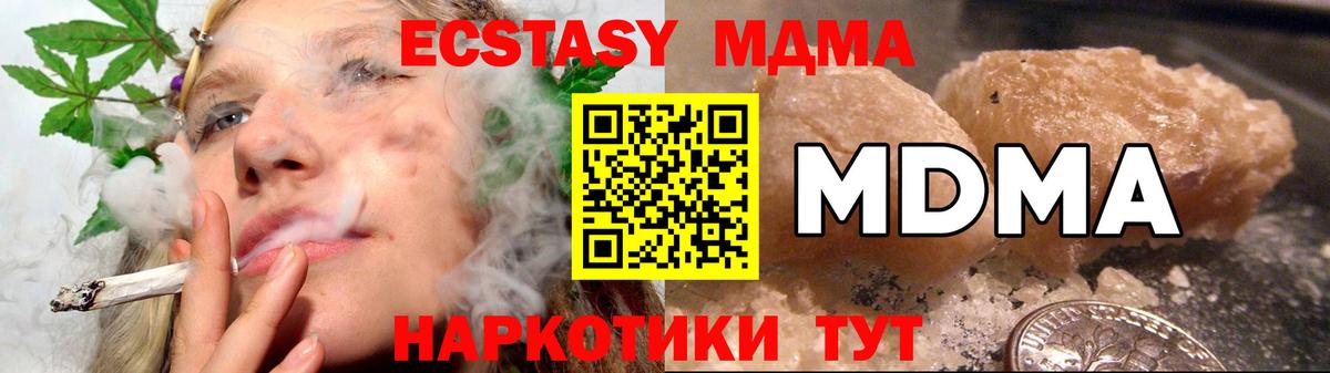 MDMA Molly  МДМА кристаллы  Черняховск  МДМА  Вход с VPN 