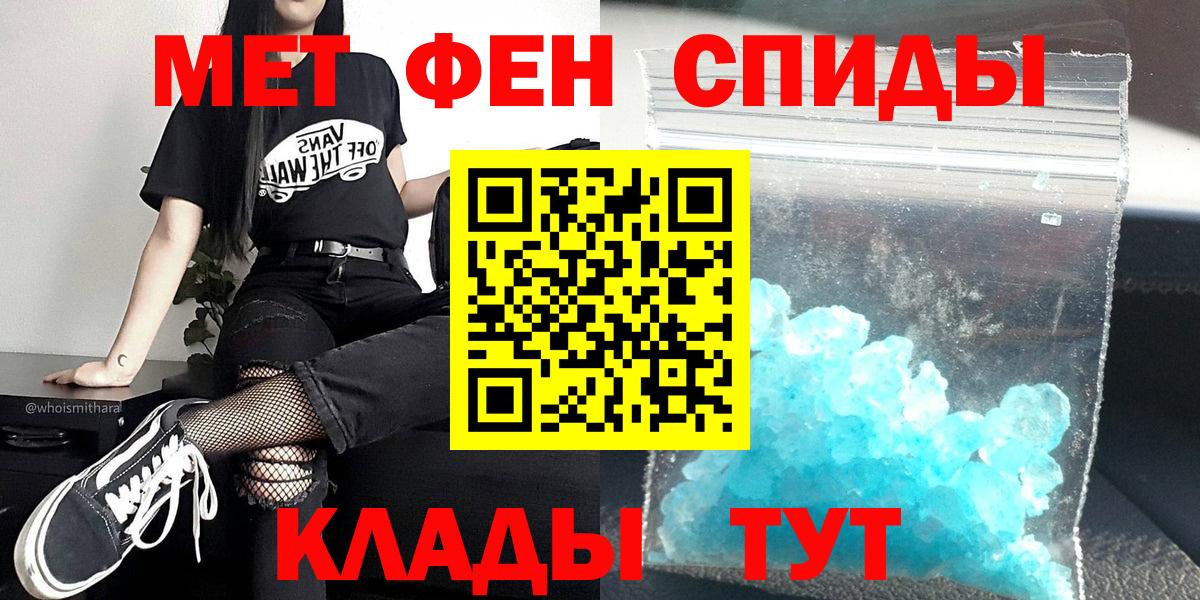Черняховск  МЕТАМФЕТАМИН Methamphetamine  МЕТАМФЕТАМИН Methamphetamine  Вход с VPN 